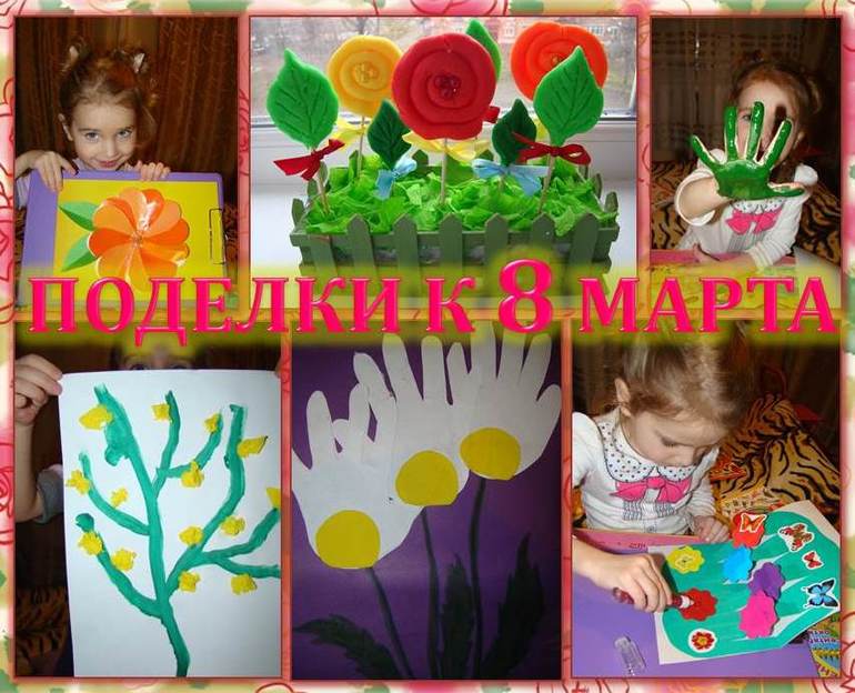 Поделки к 8 марта!