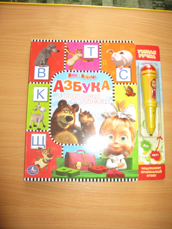 Приступаем к изучению букв. С чего начинать???