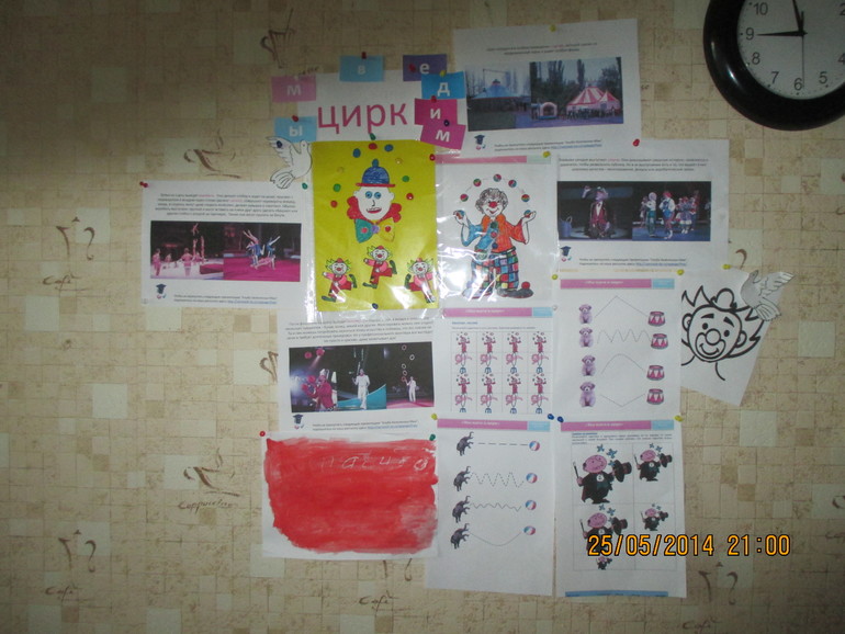 НАША СТЕНА!