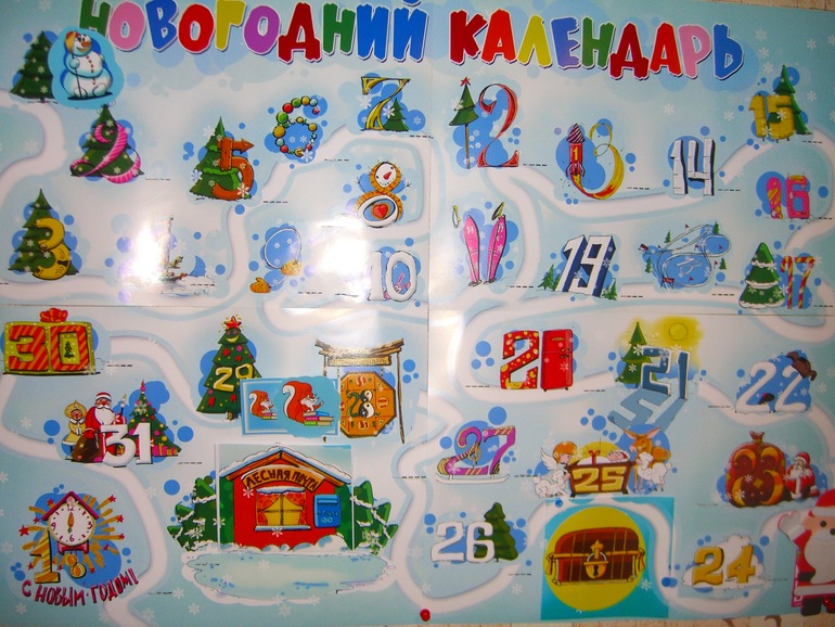 НОВОГОДНИЙ ПЕРЕПОЛОХ 1 НЕДЕЛЯ