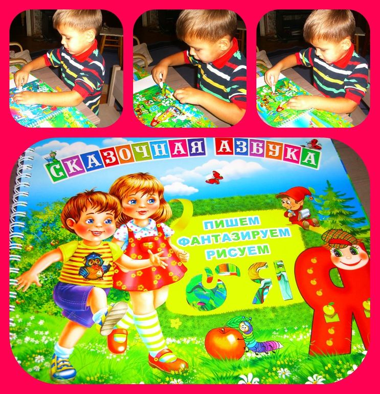 СКАЗОЧНАЯ АЗБУКА!!!