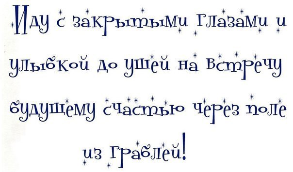 Это про нас.....