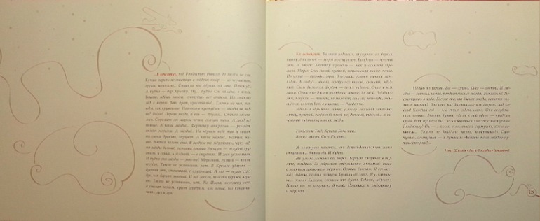 История Рождества и Новогодней елки.