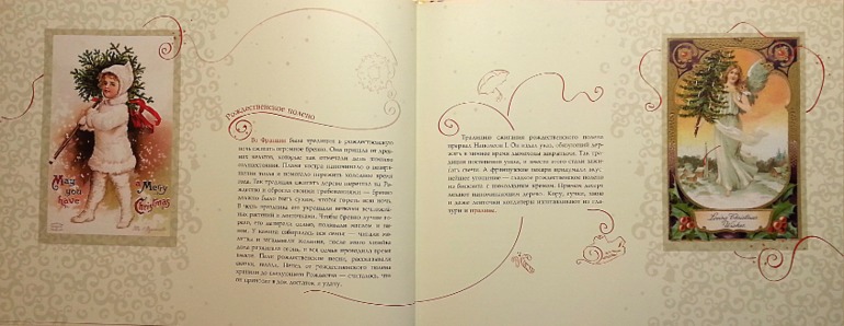 История Рождества и Новогодней елки.