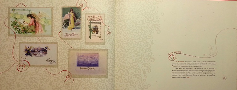 История Рождества и Новогодней елки.