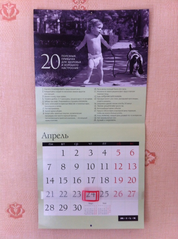 Вздет 73, день 13,14