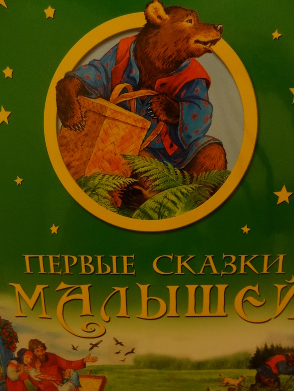 Подарок!