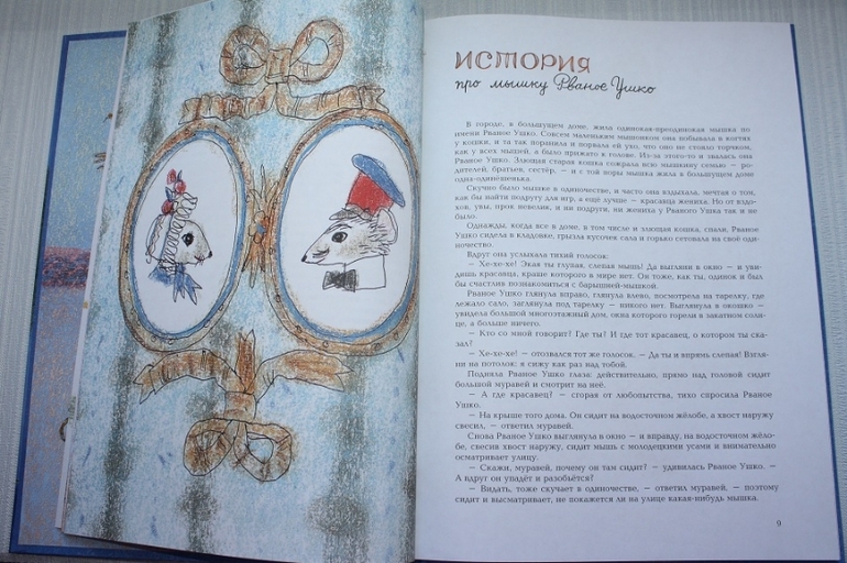 Кукша, Хотценплотц и Истории из Бедокурии ))