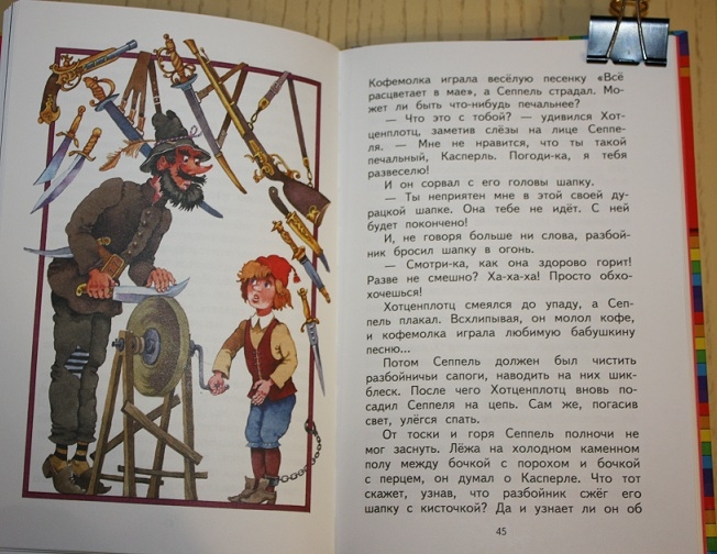 Кукша, Хотценплотц и Истории из Бедокурии ))