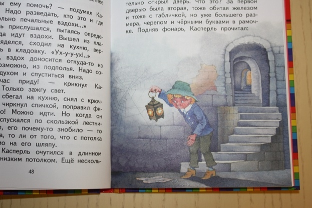 Кукша, Хотценплотц и Истории из Бедокурии ))