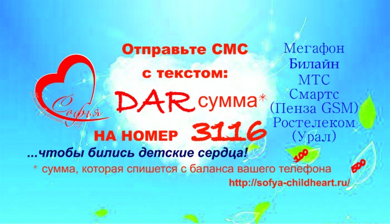 Помогать стало еще легче!