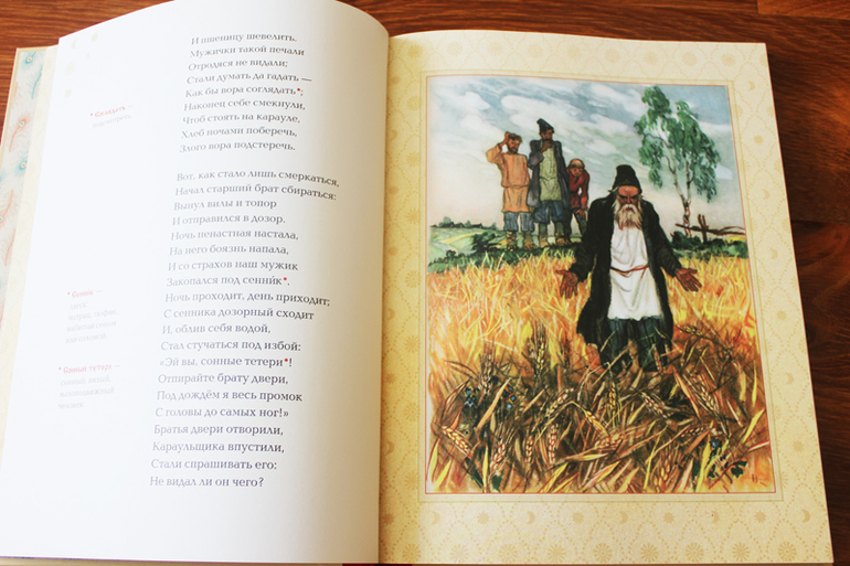 Конек-Горбунок