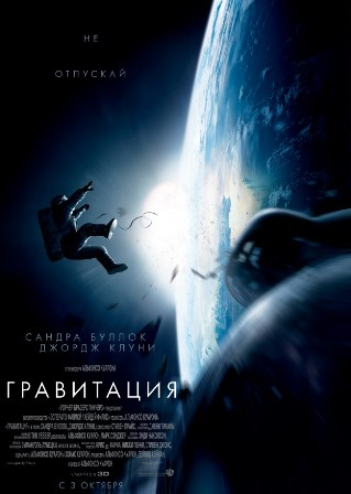 Гравитация