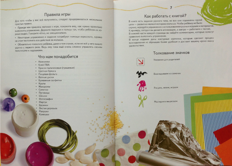 Наши книжки для ловких пальчиков