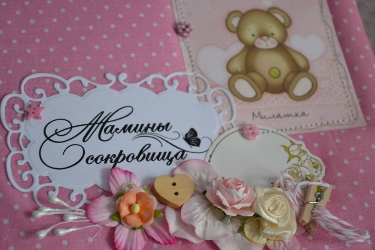 Мамины сокровища- 3шт