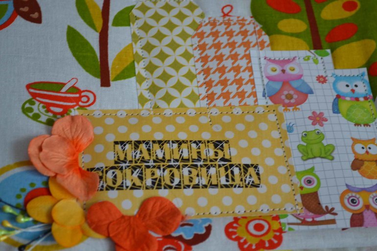 Мамины сокровища- 3шт