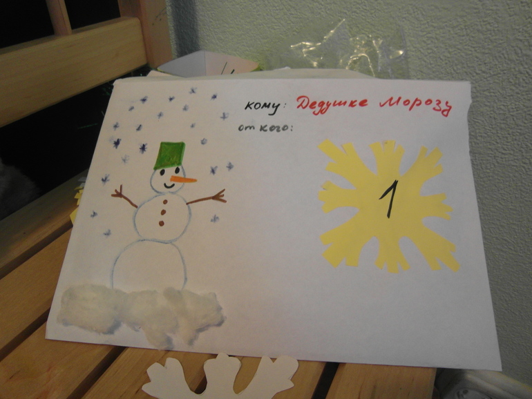 Адвент календарь