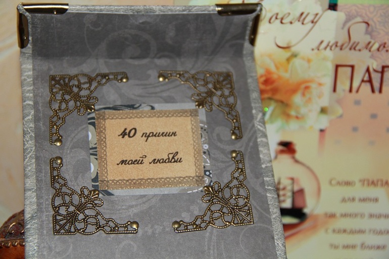 Любимому 40 лет!