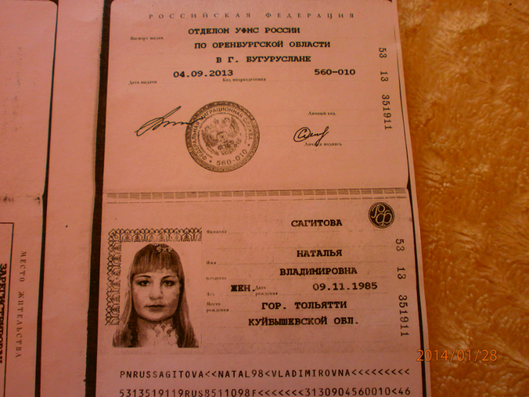 Призыв о помощи