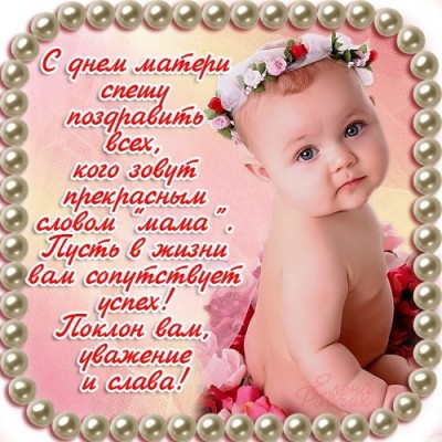 С праздником!