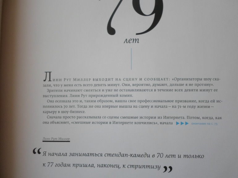 Возраст счастья. А должен ли он быть?