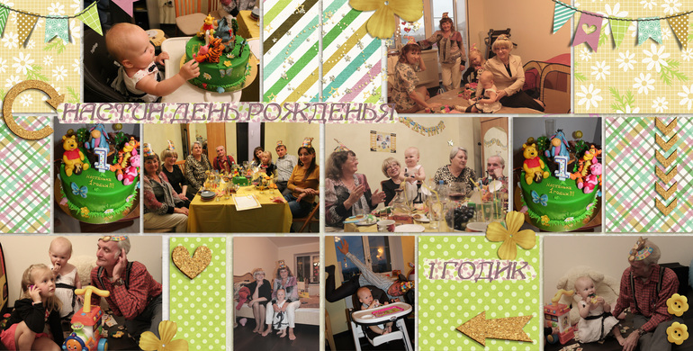 Разворот про годовасие!!!!