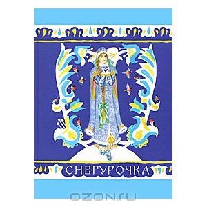 Зимние книги Тони