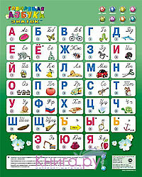 Тоня счет и азбука