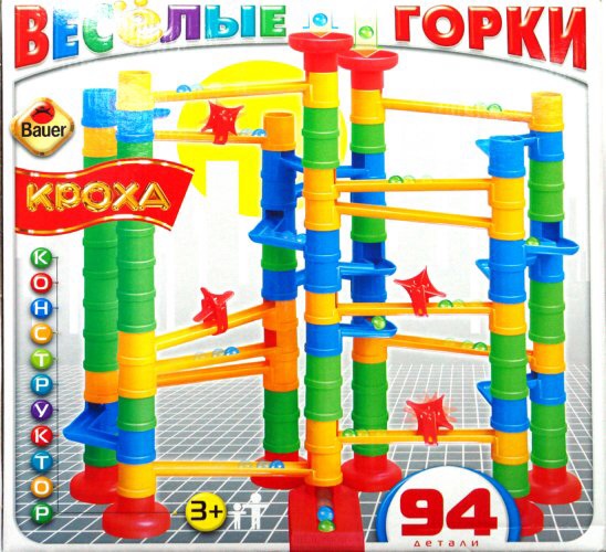 Веселые горки