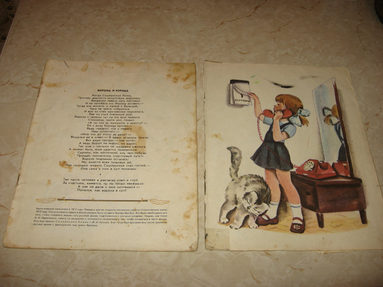 Книжечки моего детства...)))