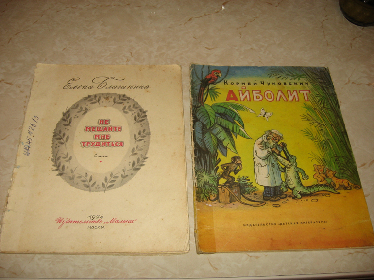 Книжечки  моего детства...)))