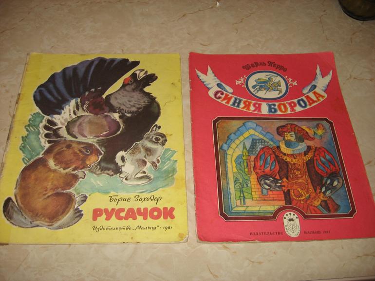 Книжечки моего детства...)))