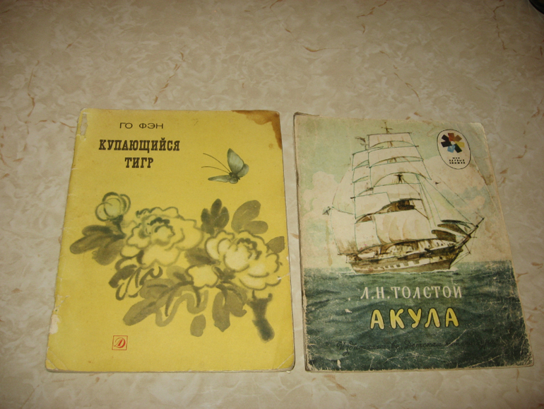 Книжечки моего детства...)))