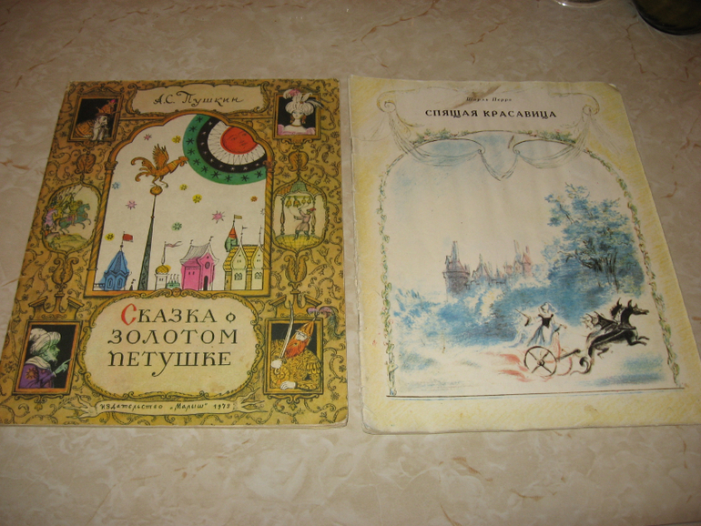 Книжечки моего детства...)))