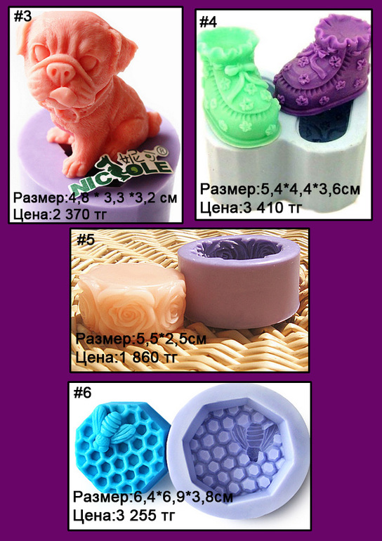 Формы для мыла