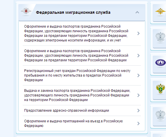 Как мы оформили загран. паспорт через интернет