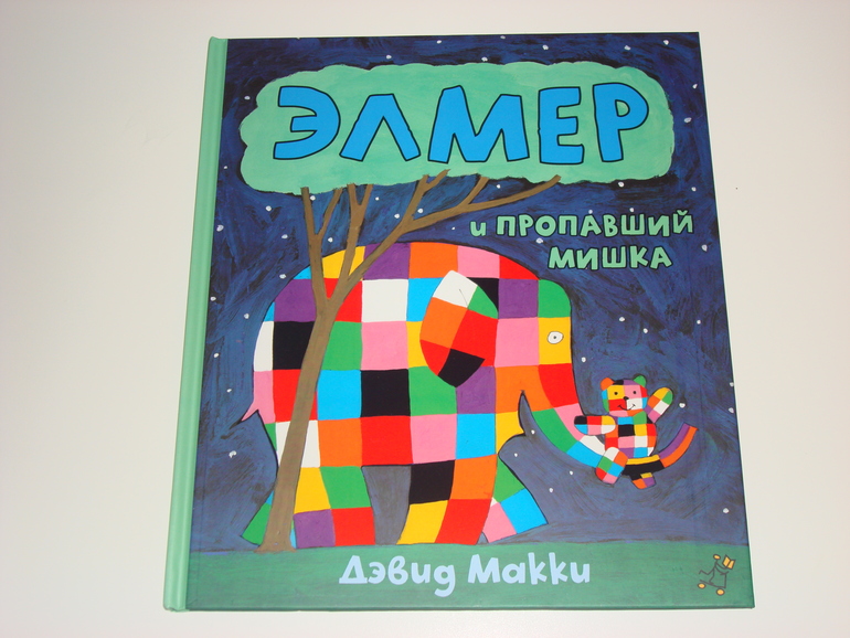 Книжки про мишек