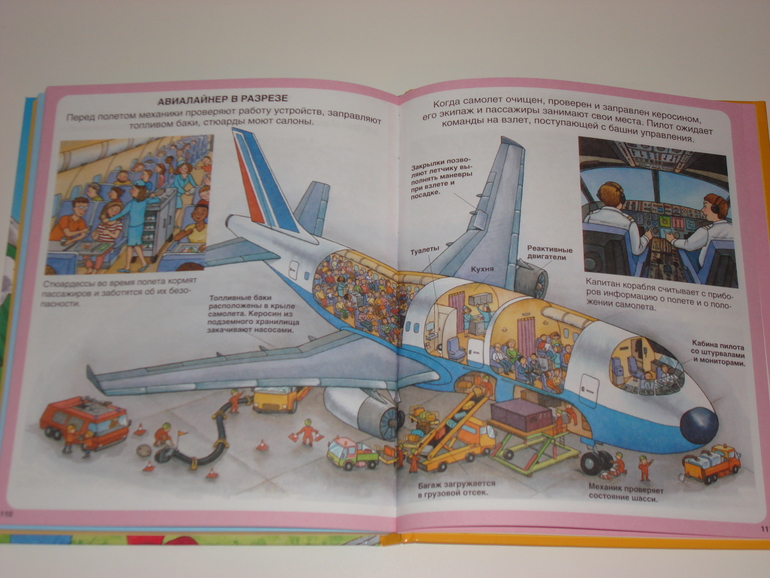 Робинс окошки