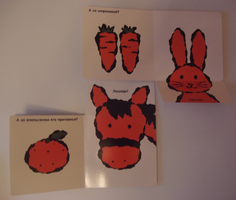 Наши книги до 1 года и после. С  секретными окошками