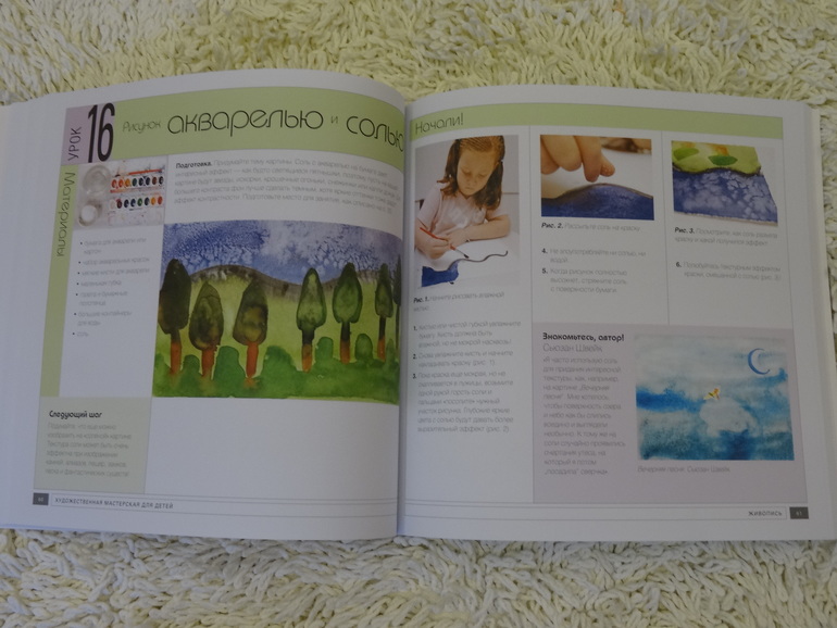 Творчество