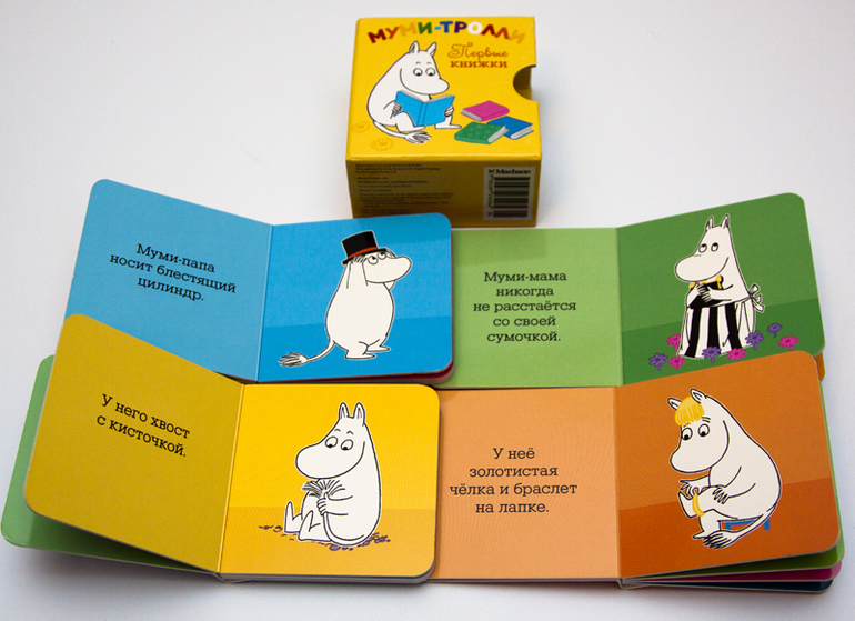 Книжки в дорогу в годик. Мини-формат