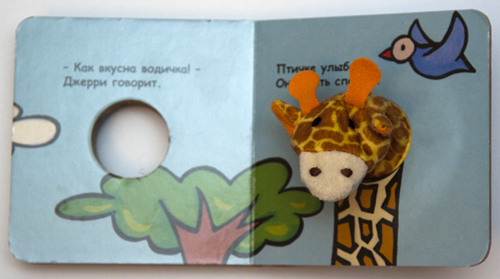 Наши книги до 1 года. С тактильными вставками