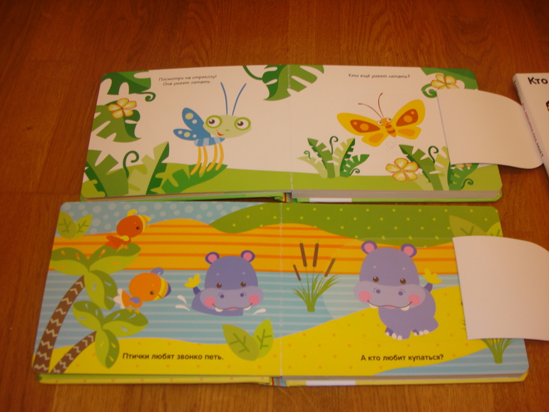 Наши книги до 1 года и после. С  секретными окошками