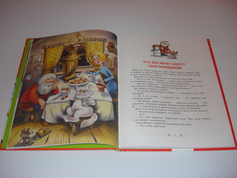 Новогодние книжки от Дишки ;)