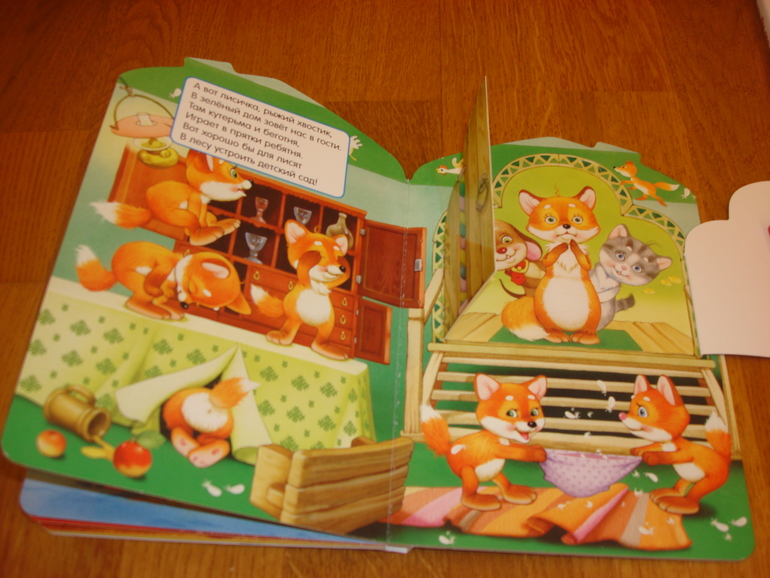 Наши книги до 1 года и после. С  секретными окошками