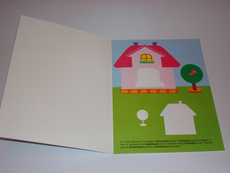 Наши творческие пятиминутки. Наклейки