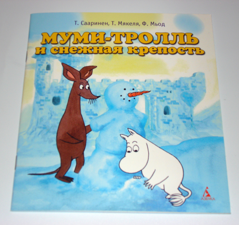 Первый снег...