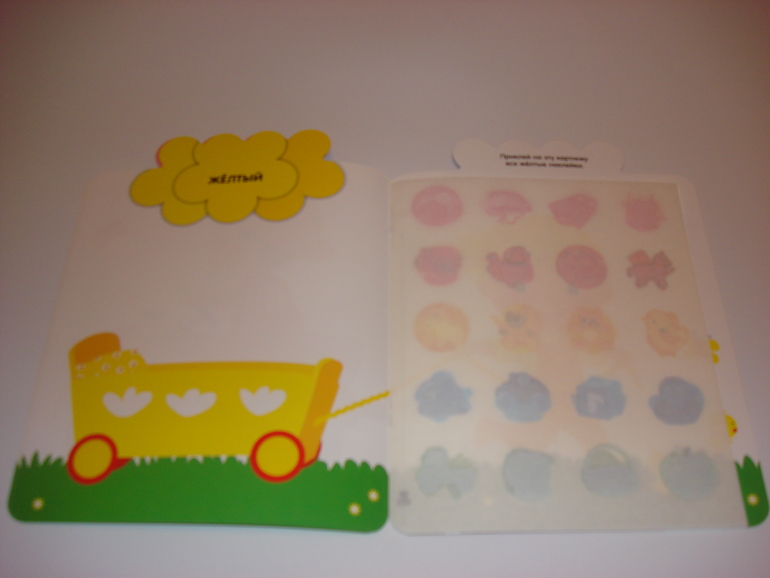 Наши творческие пятиминутки. Наклейки
