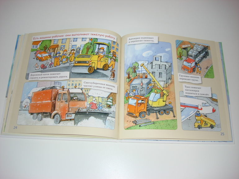 Робинс окошки