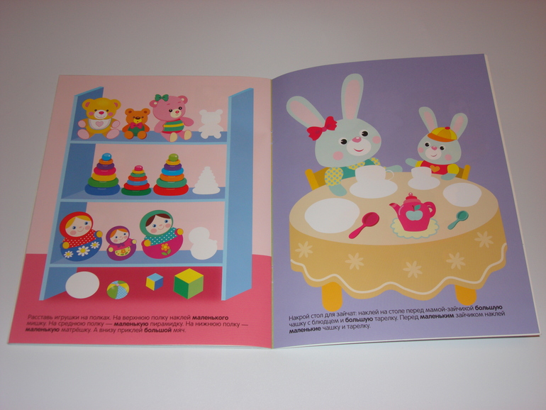 Наши творческие пятиминутки. Наклейки